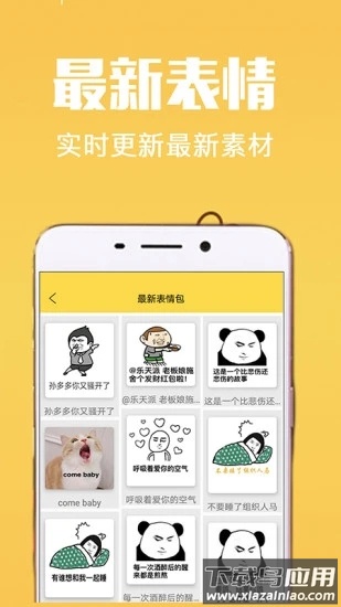方和斗图APP最新版截图3