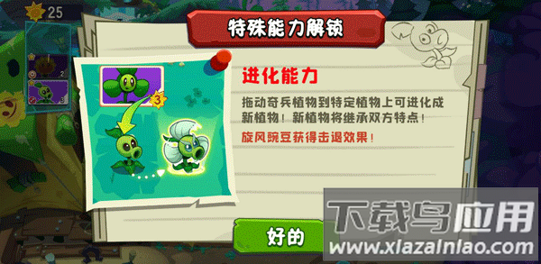 植物大战僵尸3国际服游戏下载