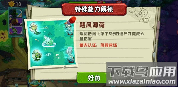 植物大战僵尸3国际服免费下载安装