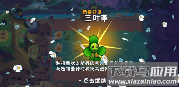 植物大战僵尸3国际版下载