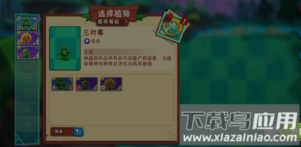 植物大战僵尸3国际版下载安装