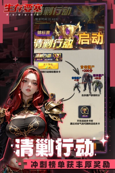 生存要塞官方正版截图