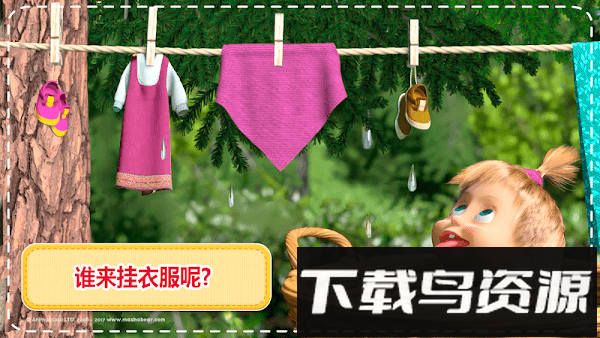 玛莎与熊房屋清洁最新版截图1