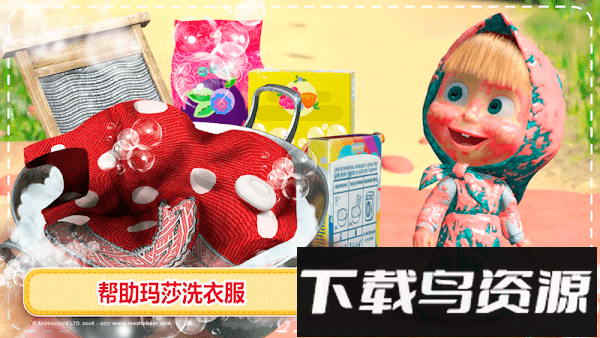 玛莎与熊房屋清洁最新版截图2