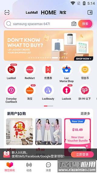 Lazada app官方版截图2