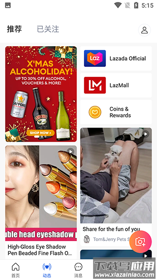 Lazada app官方版截图3