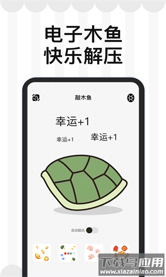 小决定Nico大转盘官方下载