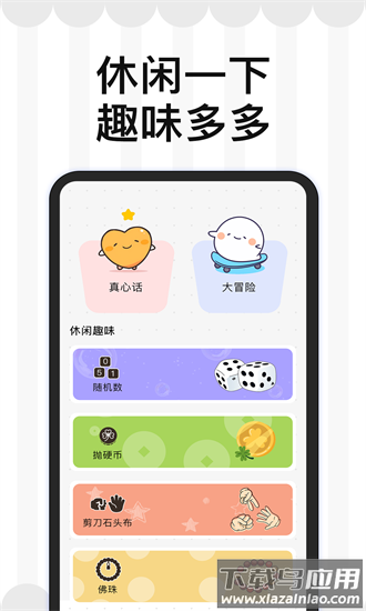 小决定nico大转盘app最新版截图3
