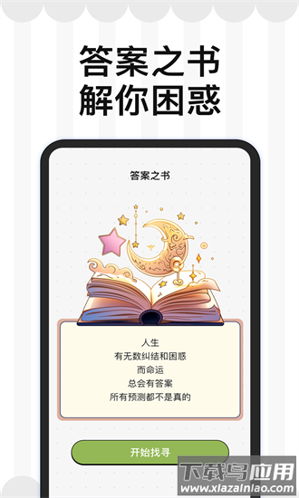 小决定nico大转盘app最新版截图4
