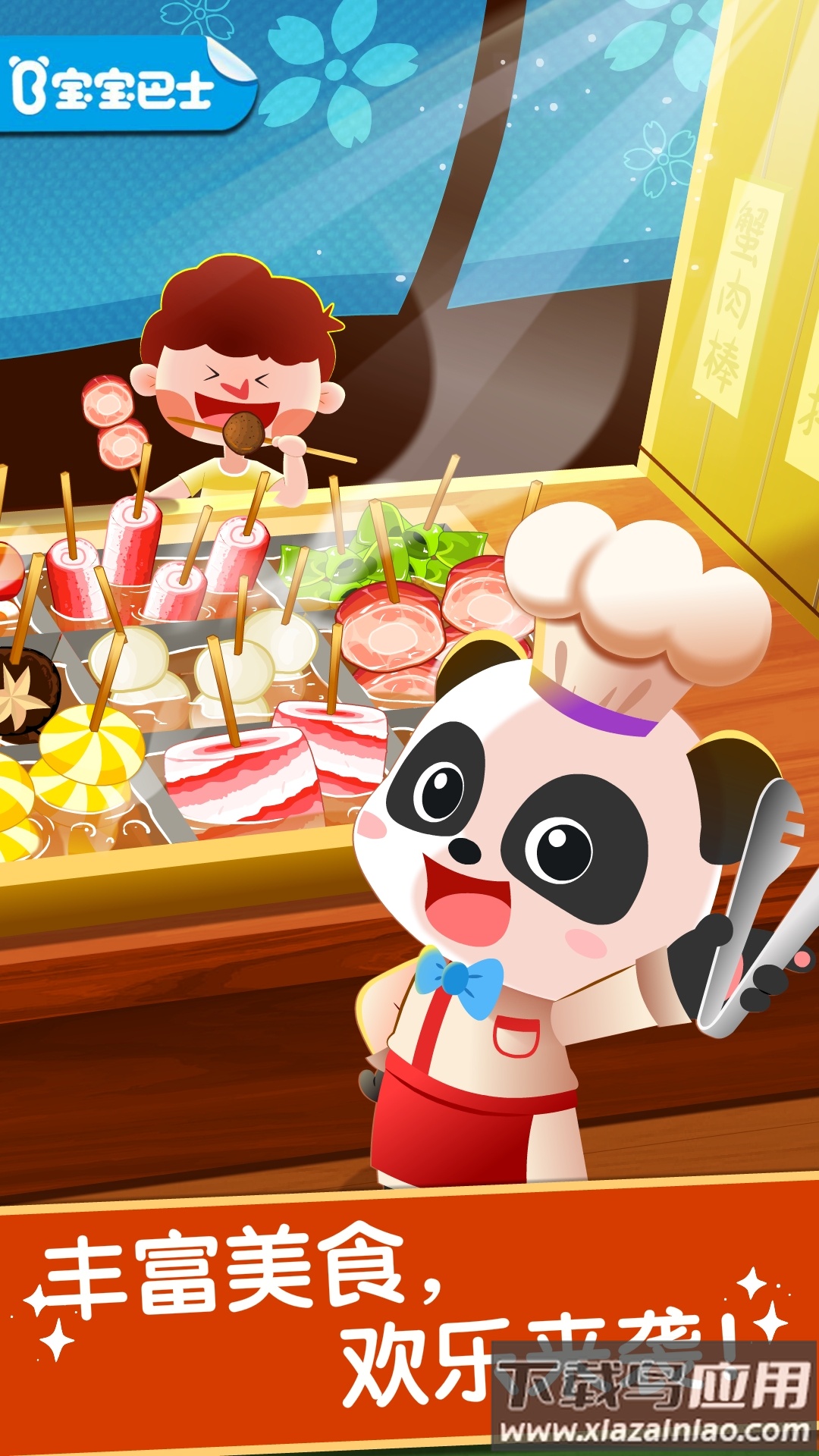 奇妙美味日记糖果店最新版截图5