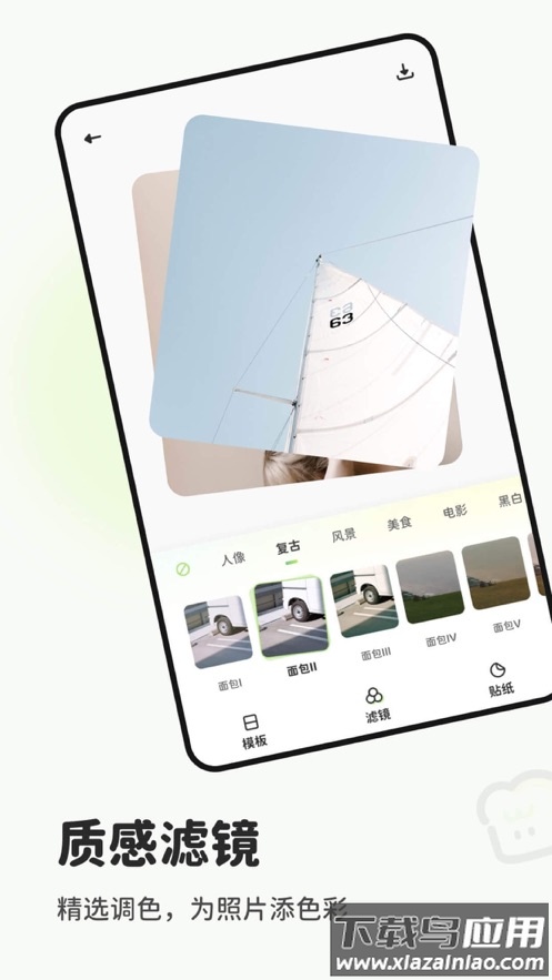 面包拼图app下载