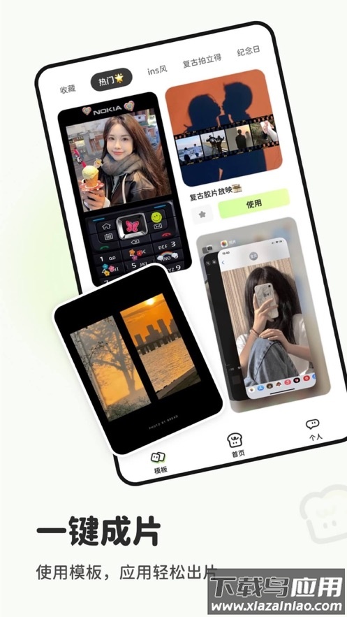 面包拼图app下载截图2