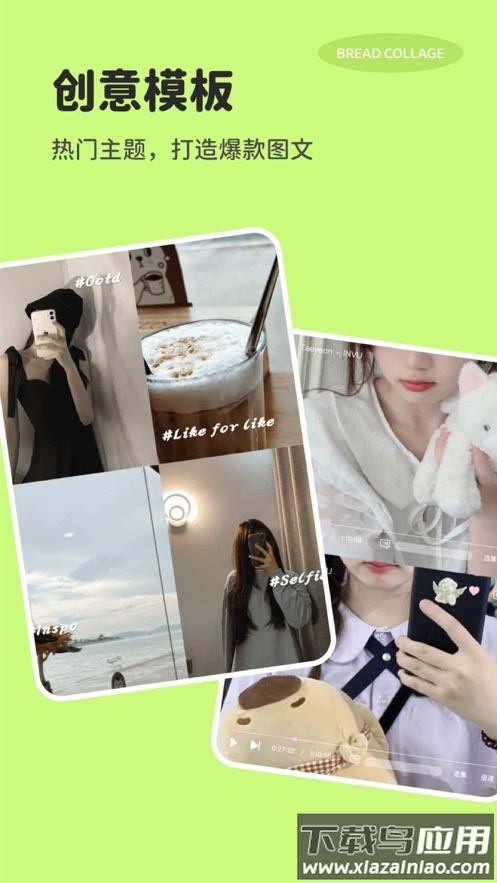 面包拼图app下载截图3