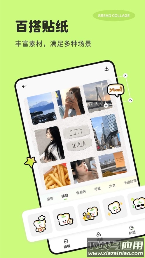 面包拼图app下载截图4