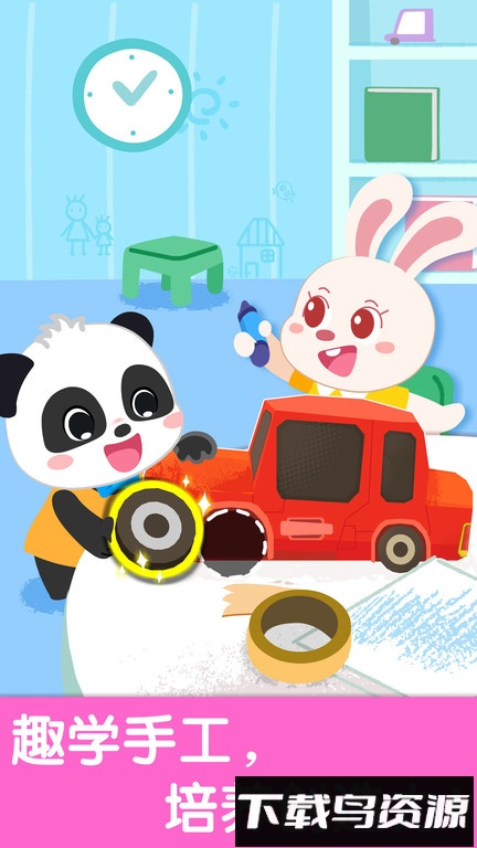 宝宝幼儿园宝宝巴士最新版截图1