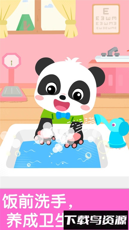 宝宝幼儿园宝宝巴士最新版截图2