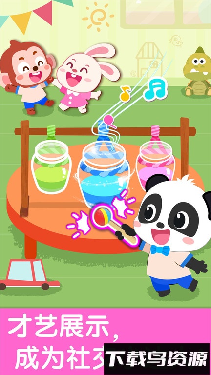 宝宝幼儿园宝宝巴士最新版截图4