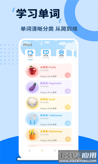 单词天天练app最新版截图3
