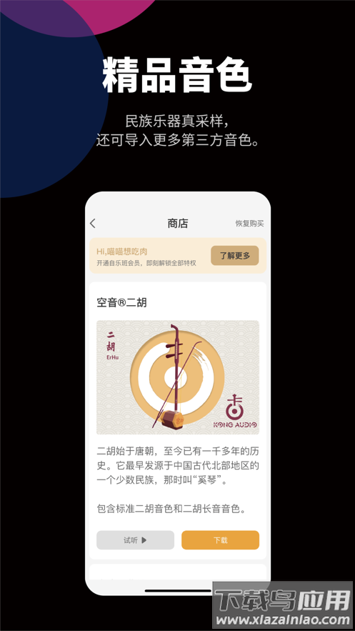 自乐班app下载最新版截图2