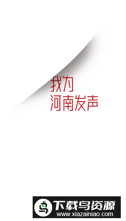 顶端洛阳测试版app手机版最新版截图1