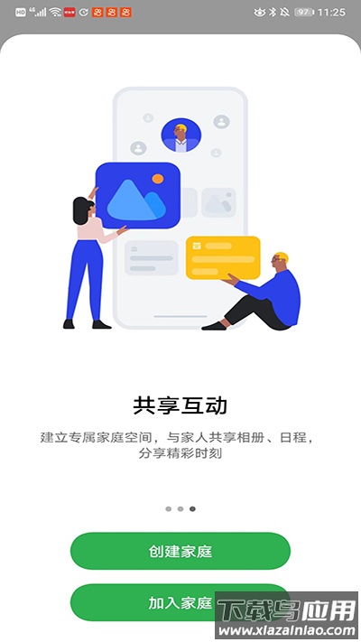 家庭空间app(家人守护)