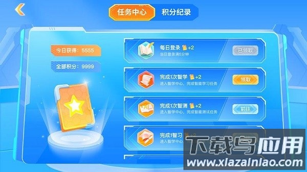 外语郎最新版最新版截图2