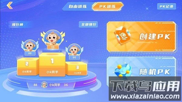外语郎最新版最新版截图3