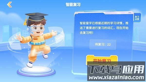 外语郎最新版最新版截图4