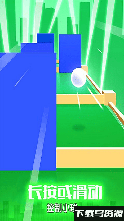 滚动节奏手机版最新版截图1