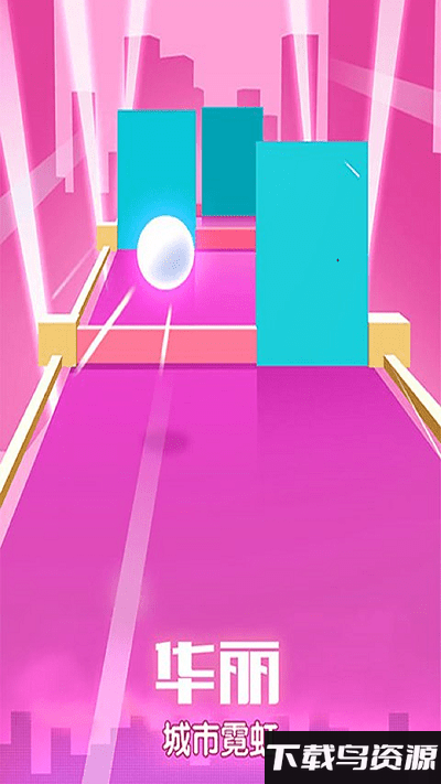 滚动节奏手机版最新版截图2