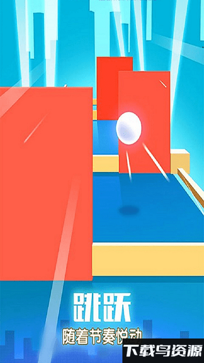 滚动节奏手机版最新版截图3