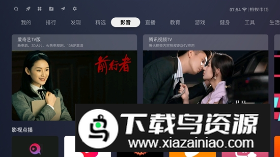 天猫魔盒蚂蚁市场专版最新版截图3