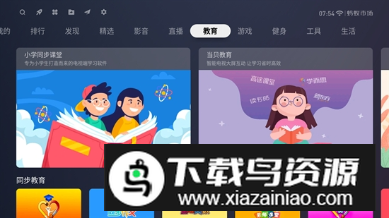 天猫魔盒蚂蚁市场专版最新版截图4