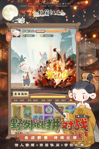 妙笔江山小游戏最新版截图1