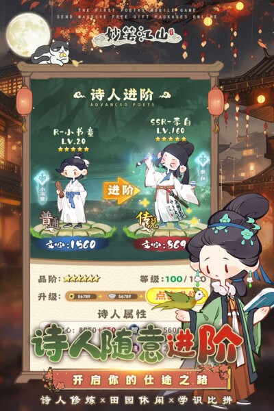 妙笔江山小游戏最新版截图2