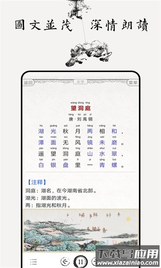 中小学古诗词大全官方下载