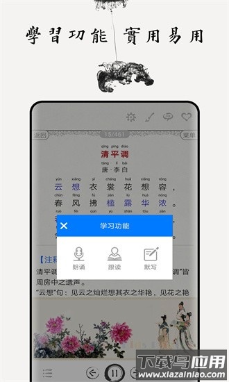 中小学古诗词大全最新版最新版截图1