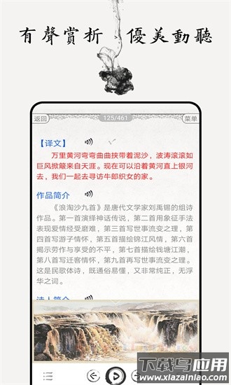 中小学古诗词大全最新版最新版截图4