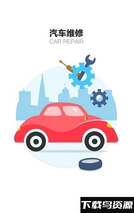 爱车有道app最新版截图2