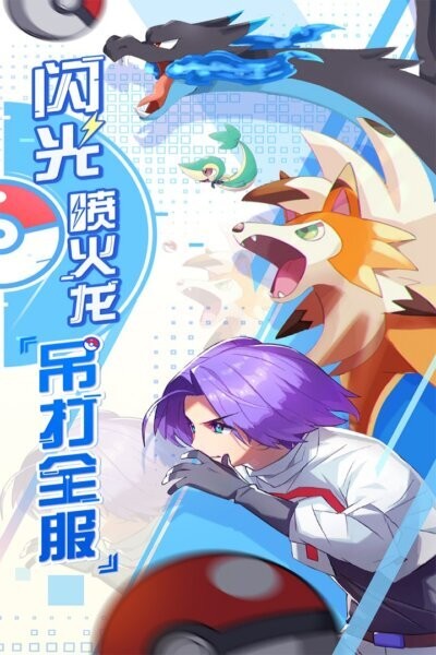 远古灵域宠物对战游戏截图3