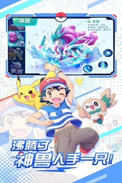 远古灵域宠物对战游戏截图5