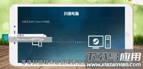 SteamLink安卓官方版