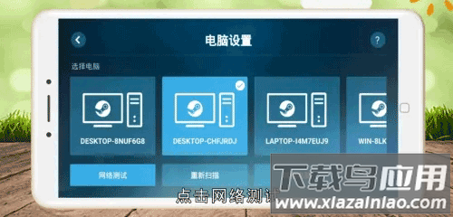 SteamLink安卓官方版