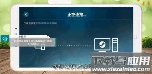 SteamLink安卓官方版