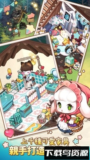 来我家玩吧手游最新版截图2