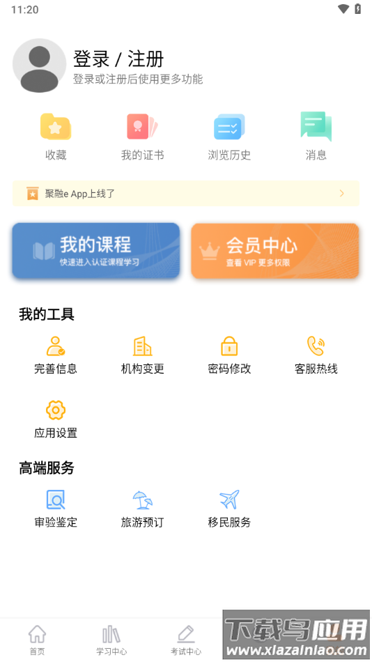 聚融eapp下载截图2