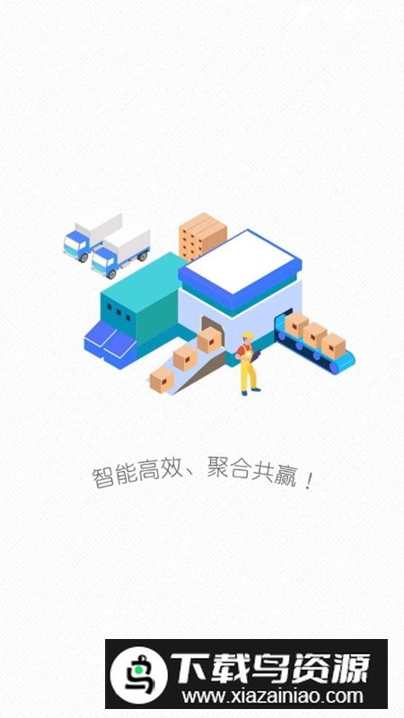 速配易APP官方手机版最新版截图2