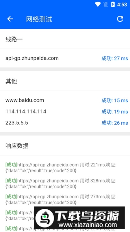 速配易APP官方手机版最新版截图3