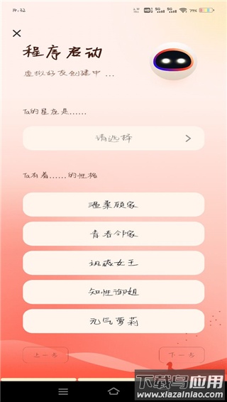 社恐小目标app