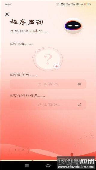社恐小目标app